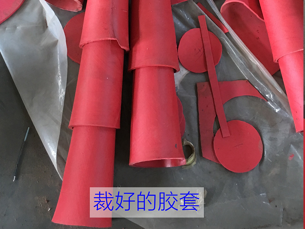 裁好的胶套