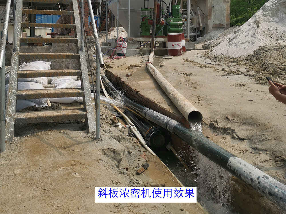 斜板浓密机使用效果